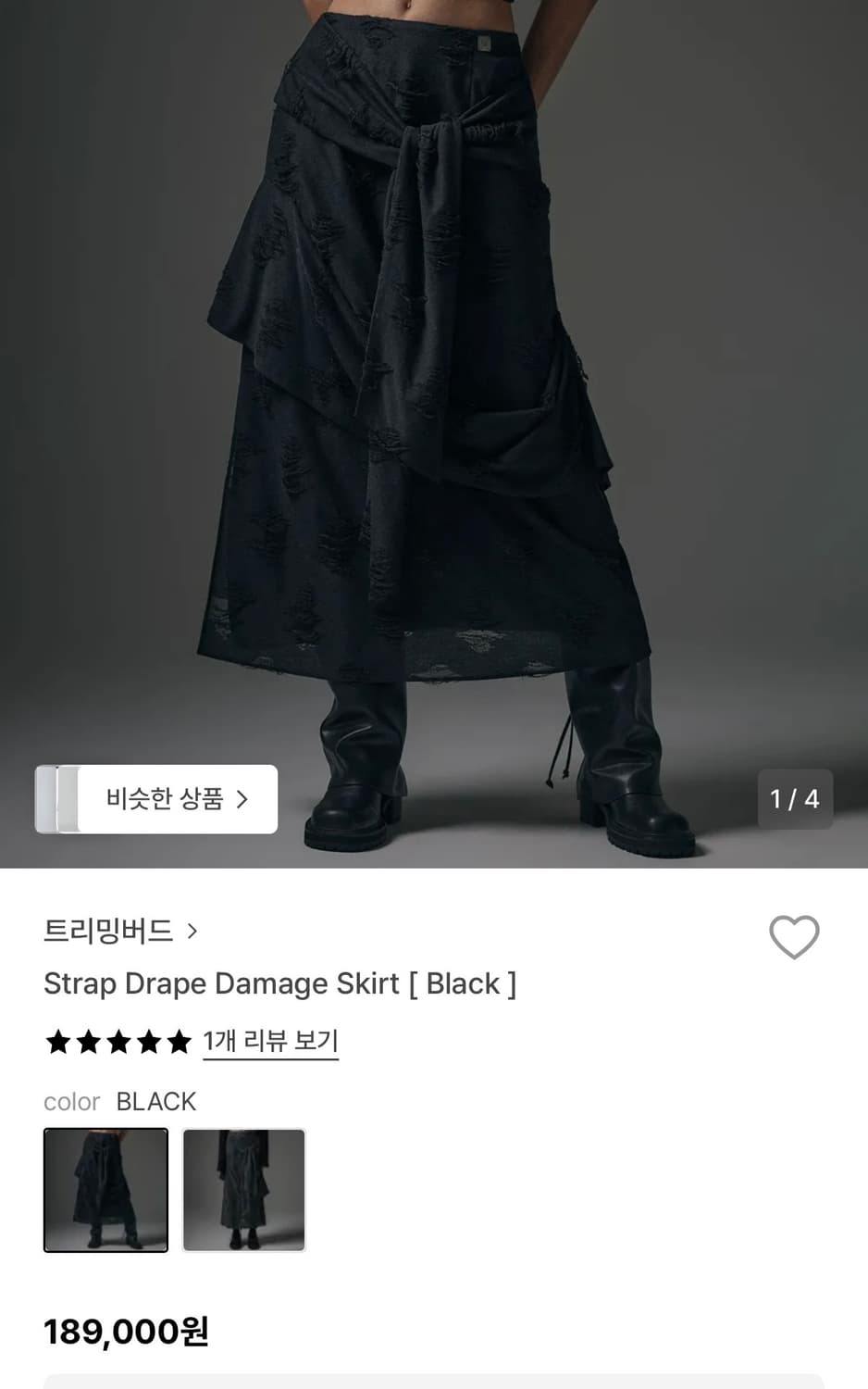 트리밍버드 Strap Drape Damage Skirt 상품이미지4