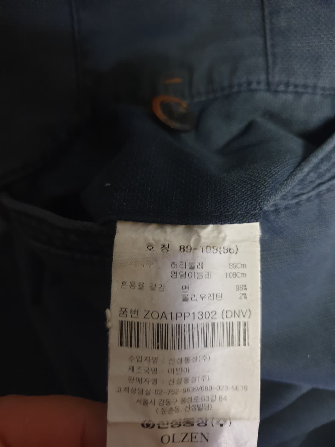 올젠 마이크로조직 스탠다드 치노팬츠 다크네이비 (34) 상품이미지6