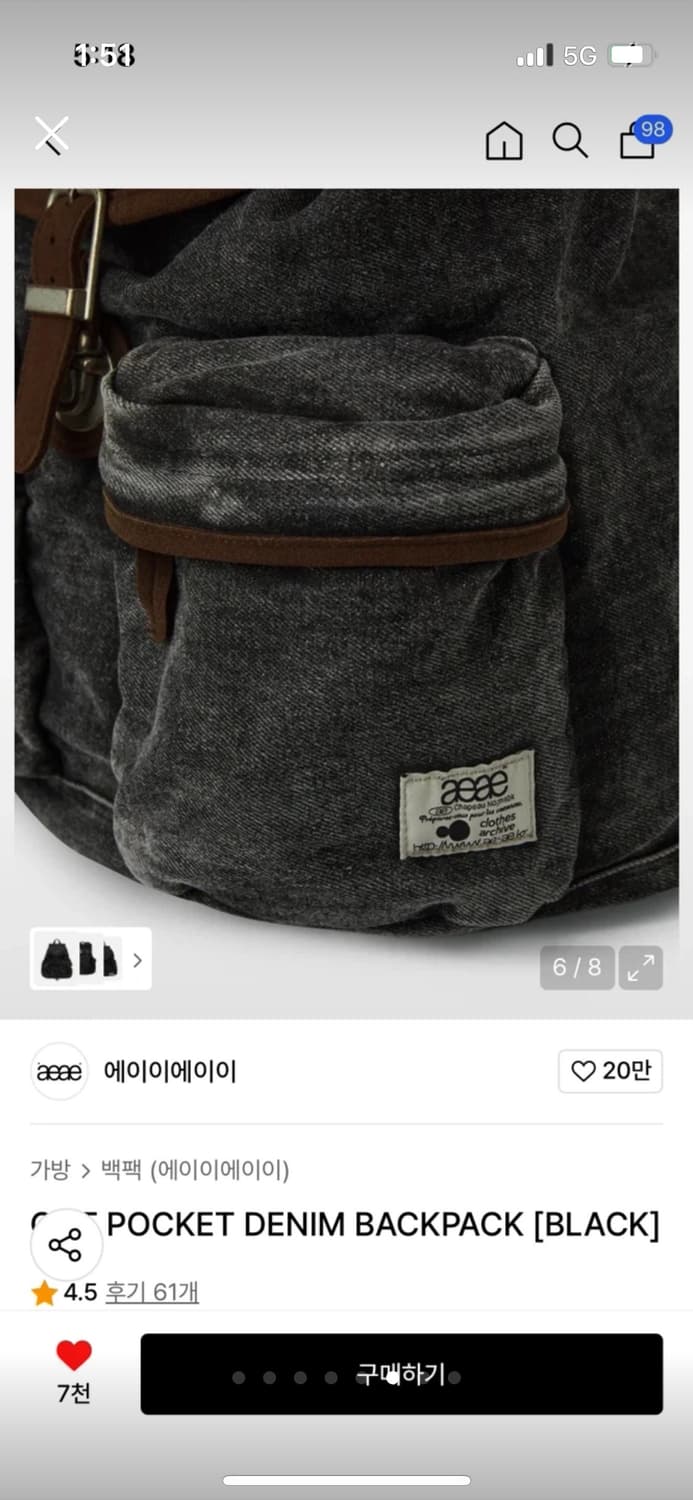 aeae 포켓데님 백팩 블랙 상품이미지6