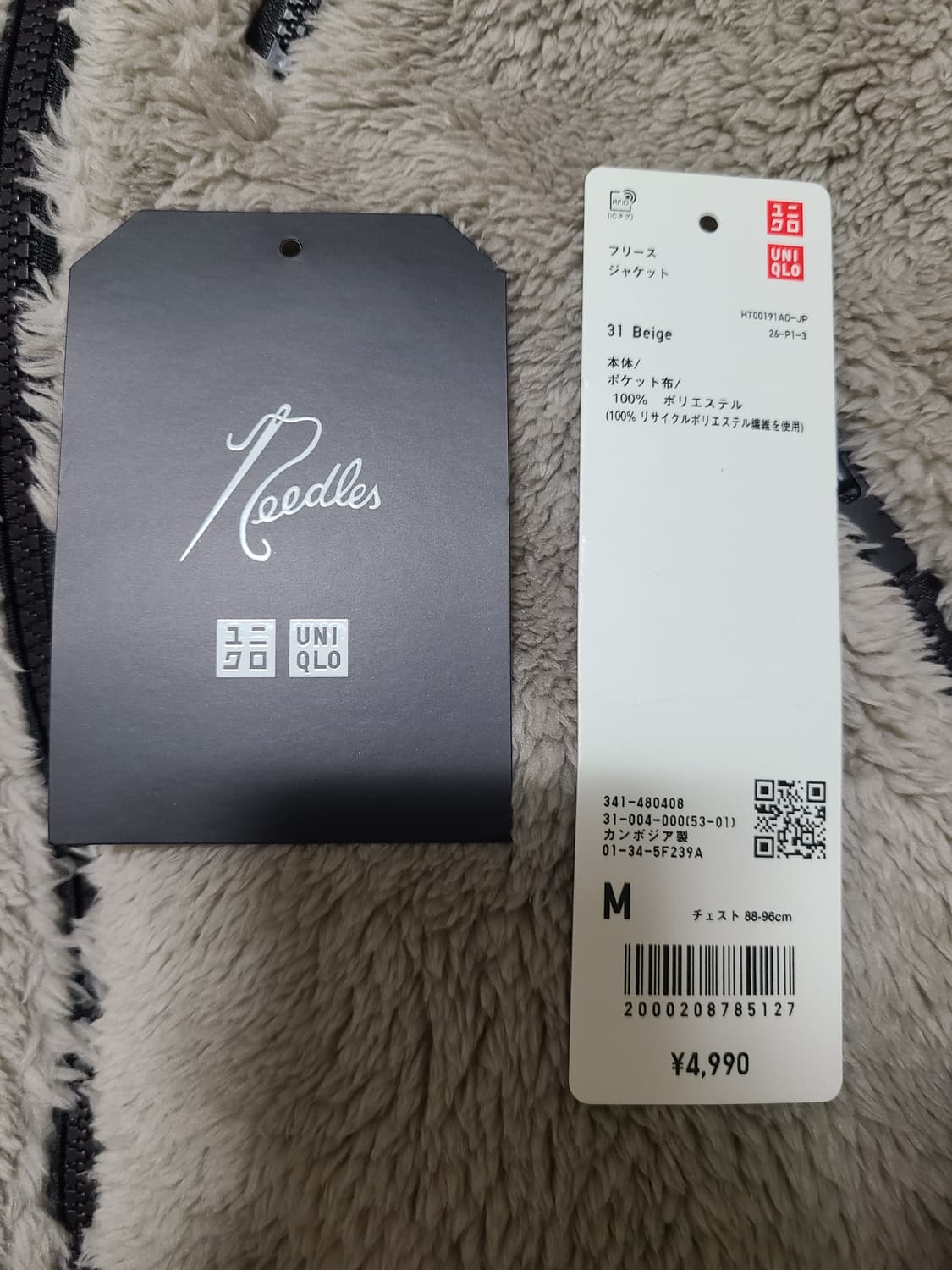 유니클로 x 니들스 후리스 집업재킷 (베이지,M) 상품이미지2