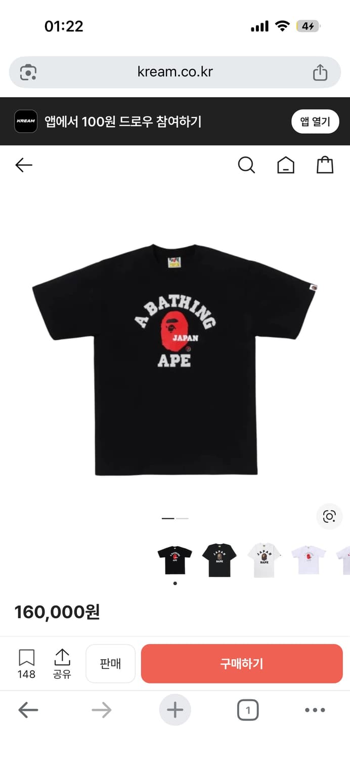 베이프 재팬 컬리지 티셔츠 블랙 BAPE Japan College T-S 상품이미지1