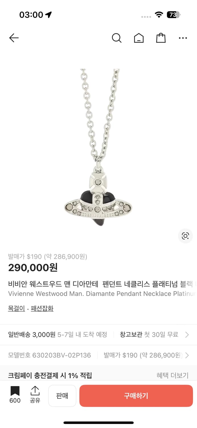 비비안웨스트우드목걸이 상품이미지1