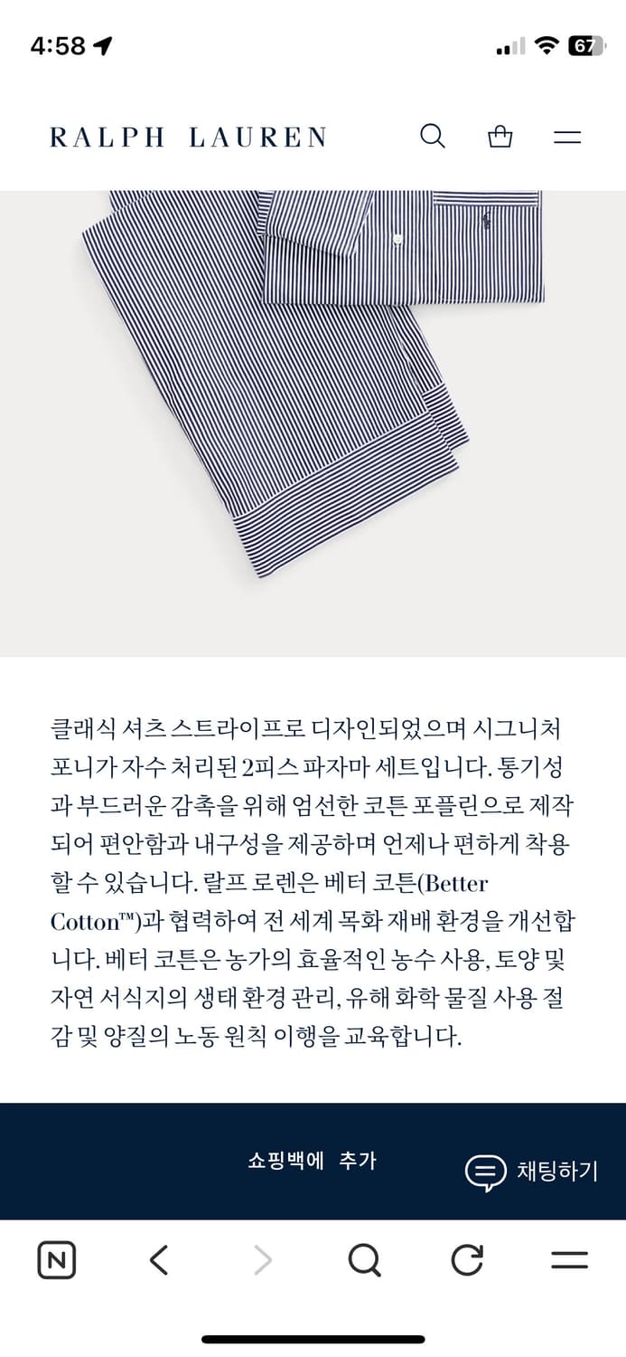 폴로 랄프로렌 파자마 셋업 상품이미지5