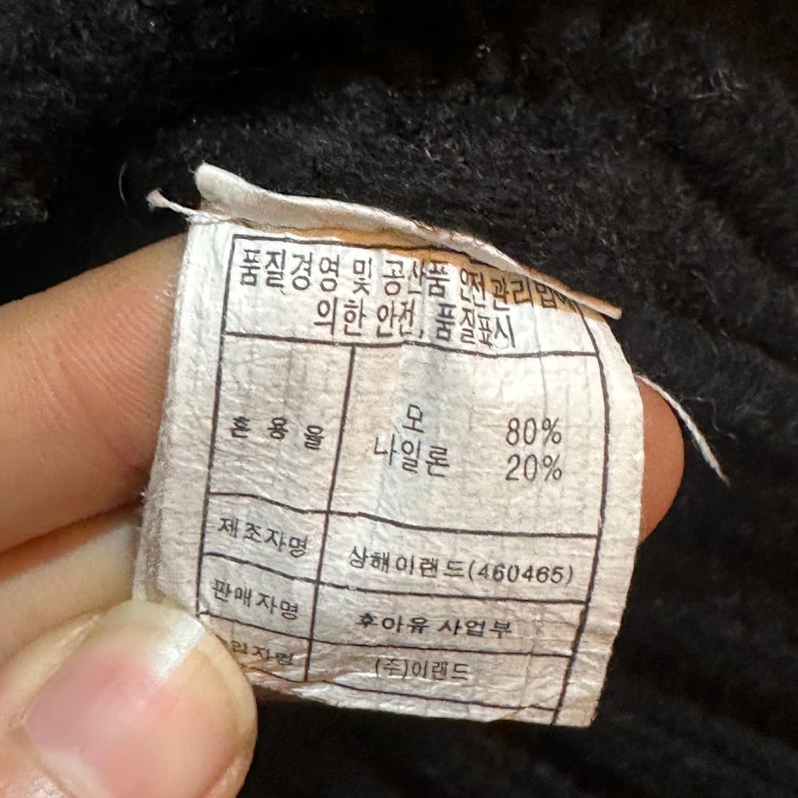 후아유 울 코위찬 니트 집업  상품이미지5