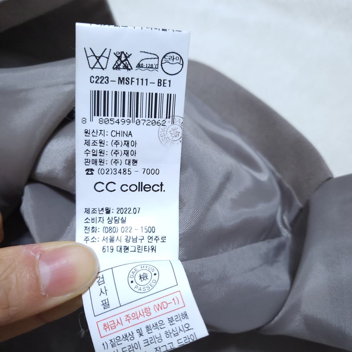 씨씨클럽 여성 크롭자켓 55 0404  뽀샤샤 상품이미지8