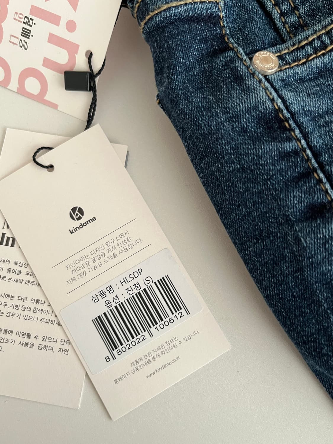 S) 새상품 카인다미 골반볼륨업 스키니 진청 상품이미지4