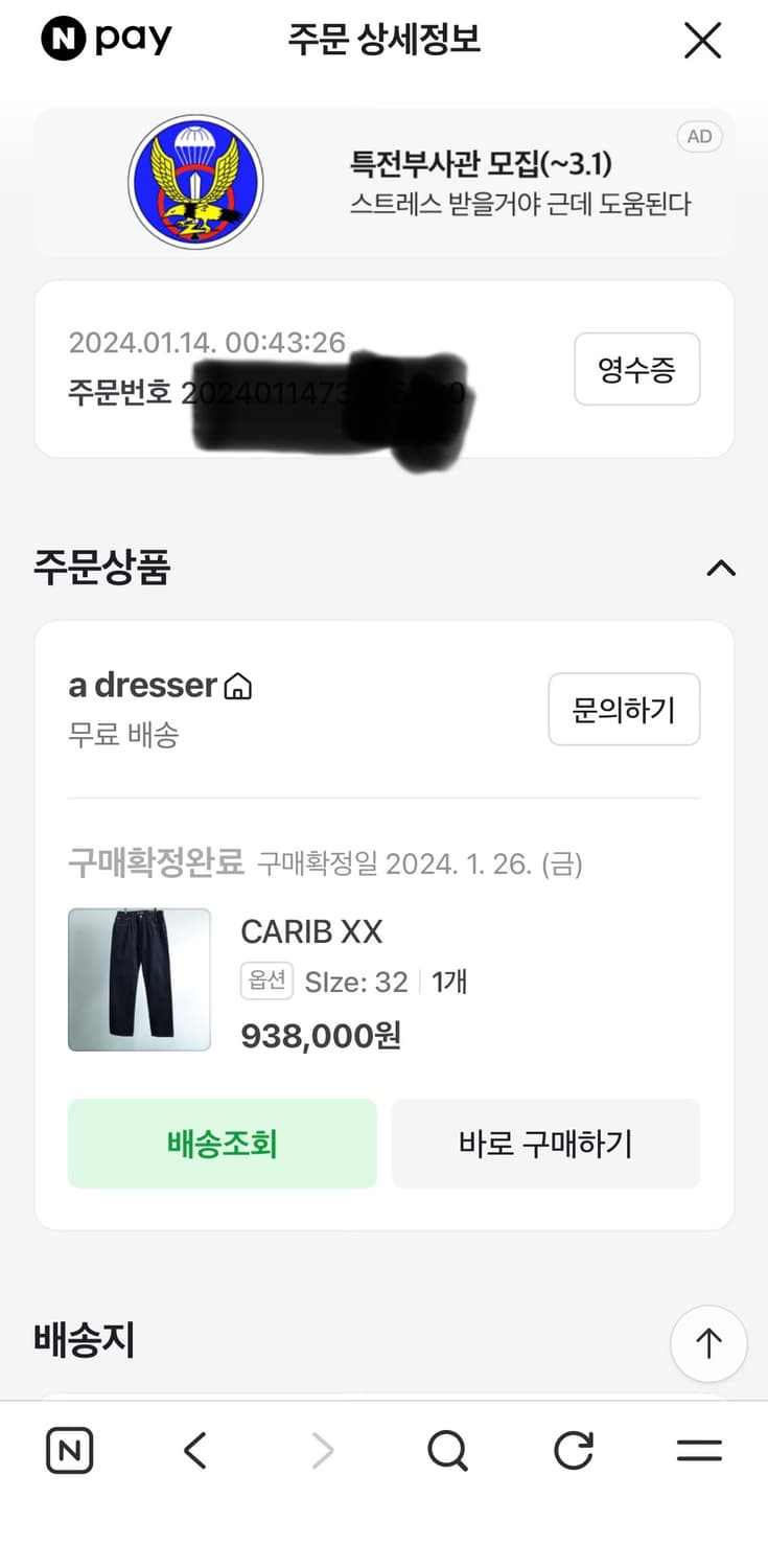 AUBERGE CARIB XX 해도면 데님 32 상품이미지10