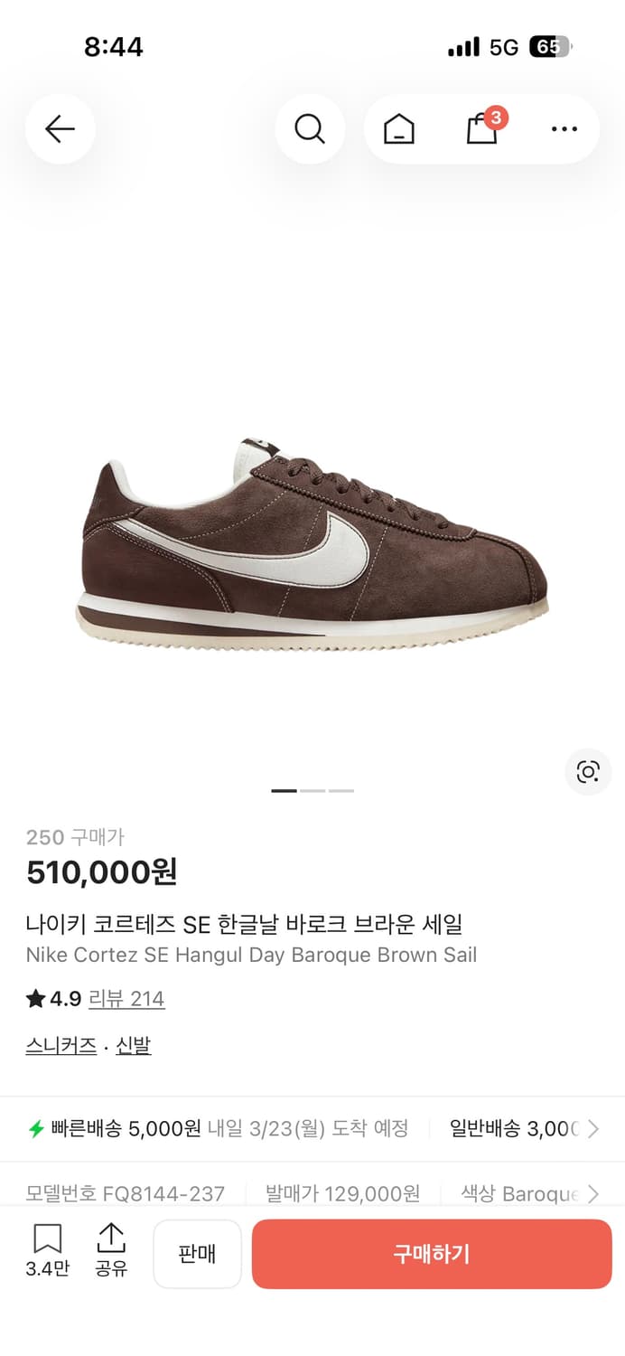 나이키 코르테즈 SE 한글날 바로크 브라운 세일 250 상품이미지2