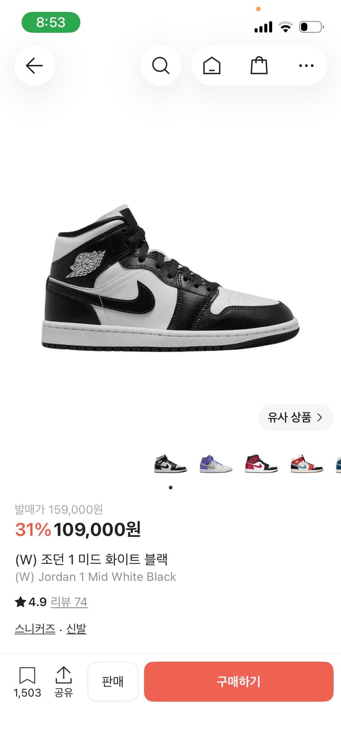 조던 1 미드 화이트 블랙 230 상품이미지9