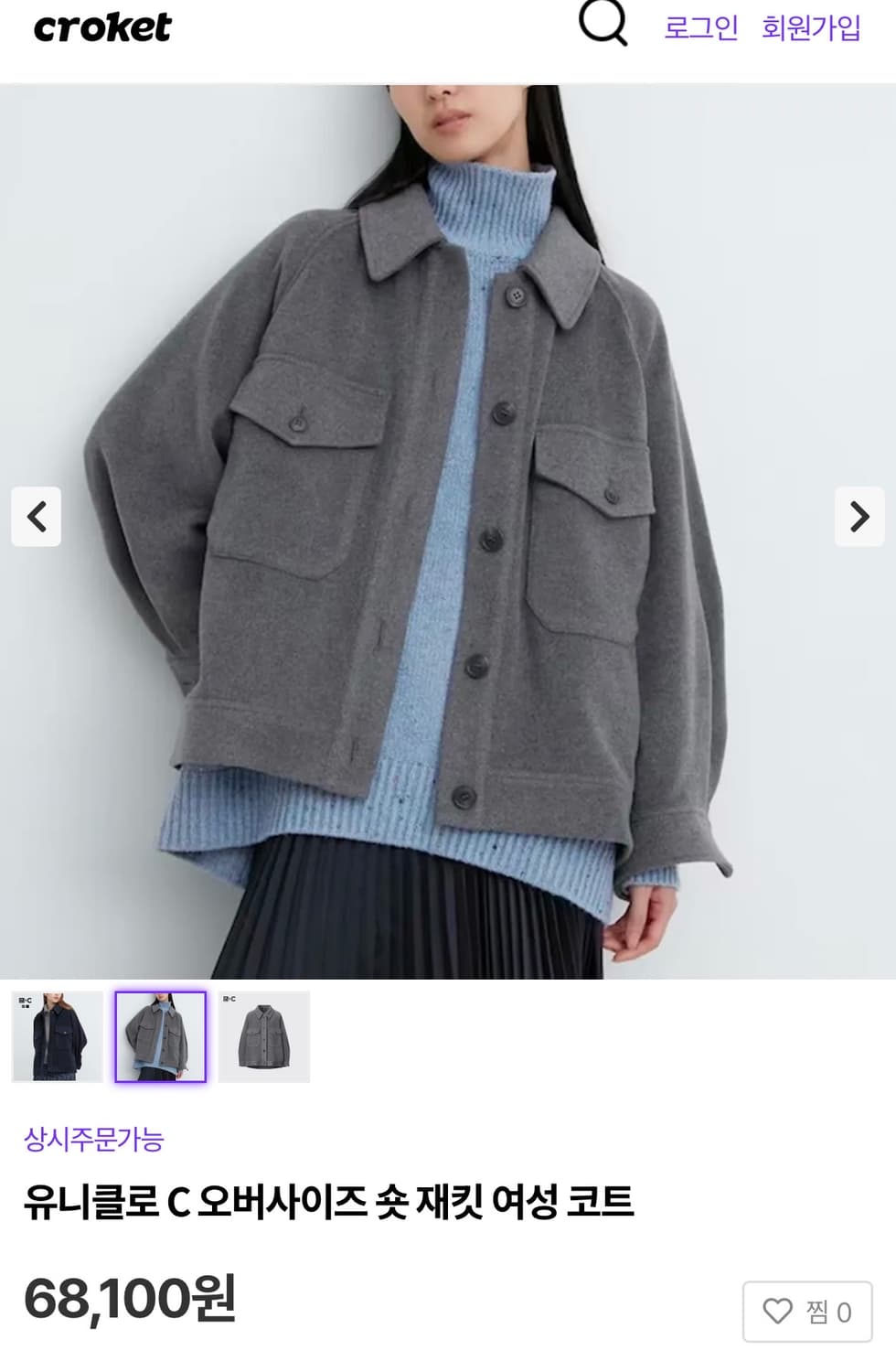 [M]유니클로C 오버사이즈 울 숏 코트/그레이 상품이미지2