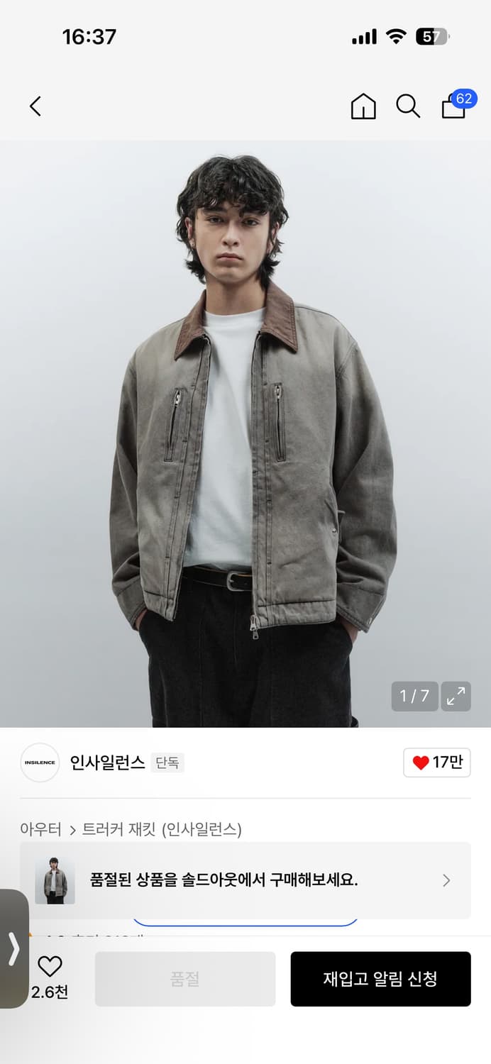 인사일런스 워시드 데님 워크 자켓 상품이미지1