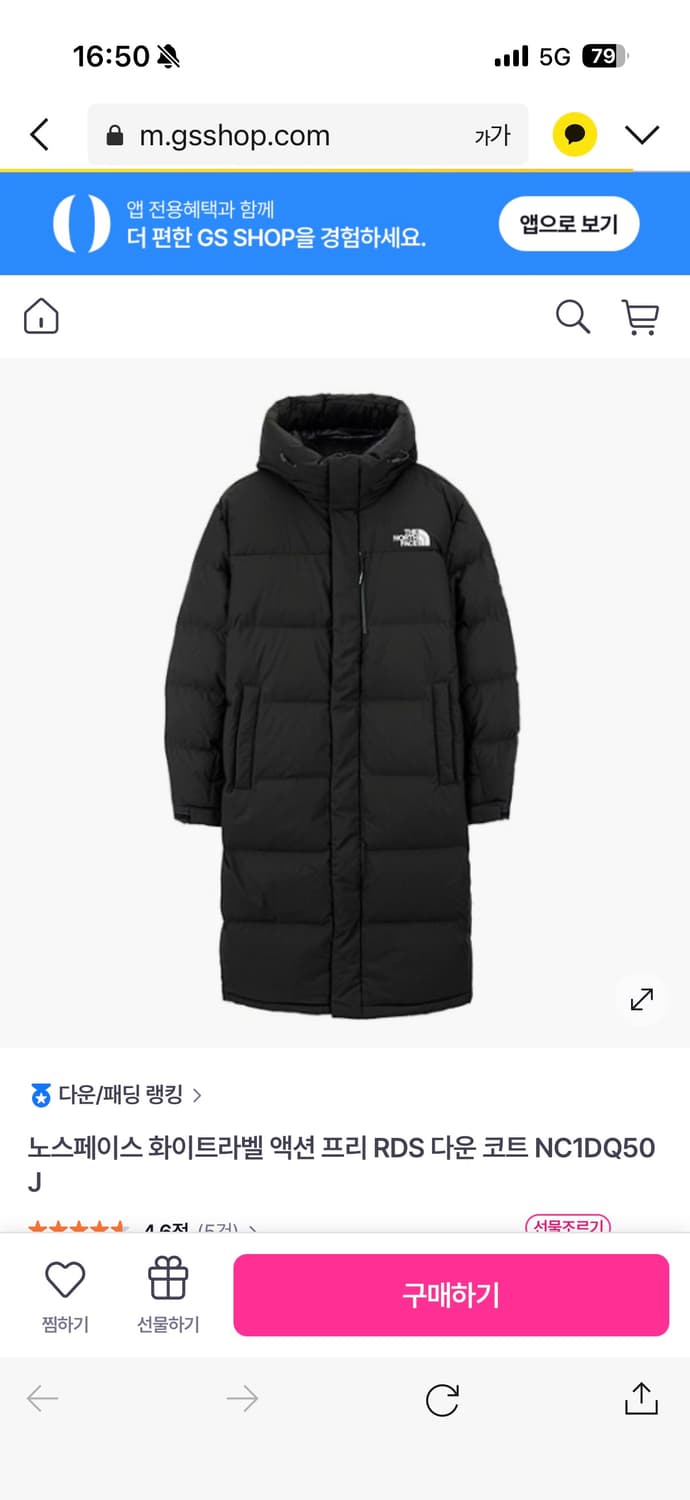 노스페이스 화이트라벨 롱패딩 새상품 100사이즈 상품이미지1