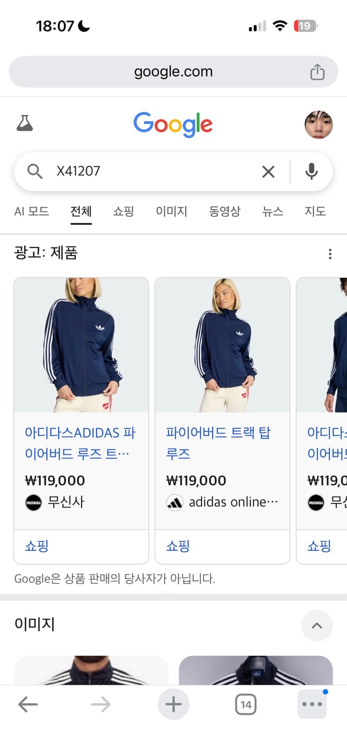 아디다스 구파이어버드 네이비 남흰 져지 상품이미지8