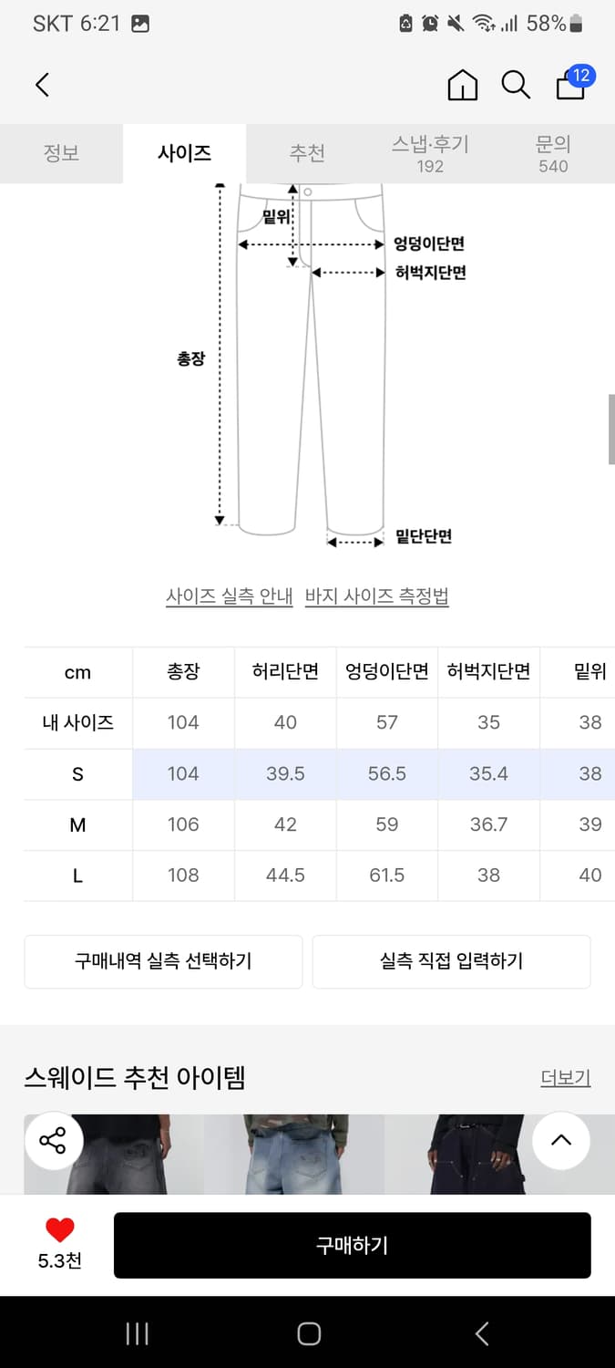 스웨이드 로우 인디고 데님 s 상품이미지5