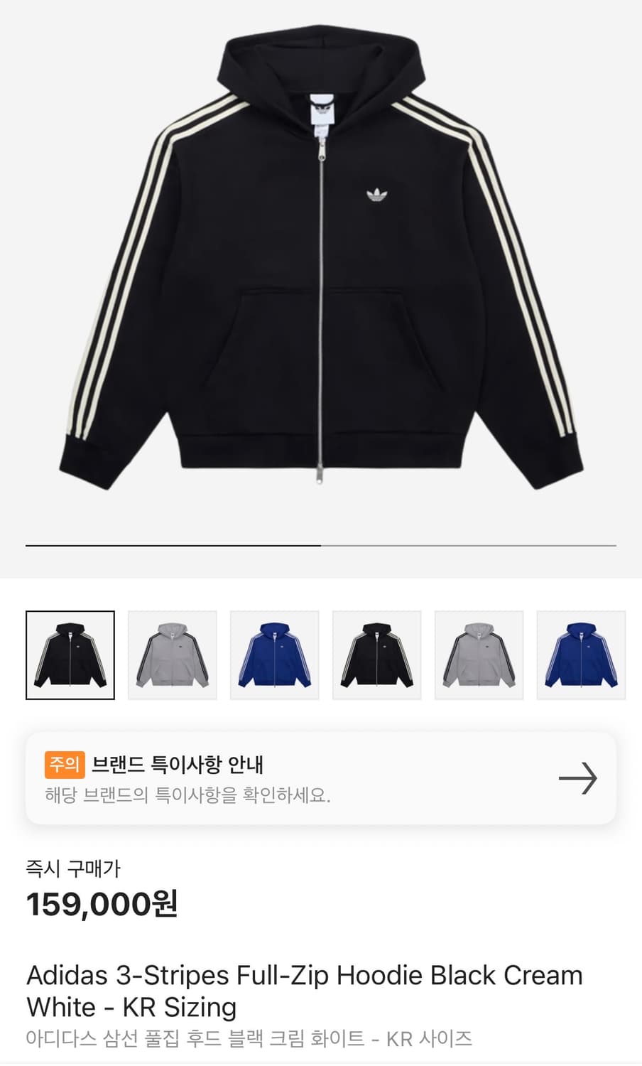 아디다스 풀집 후드집업 블랙 M 상품이미지1