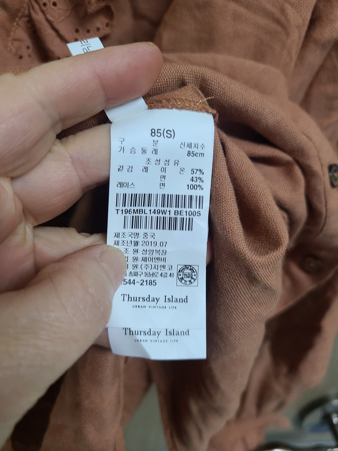  써스데이아일랜드 블라우스 상품이미지6