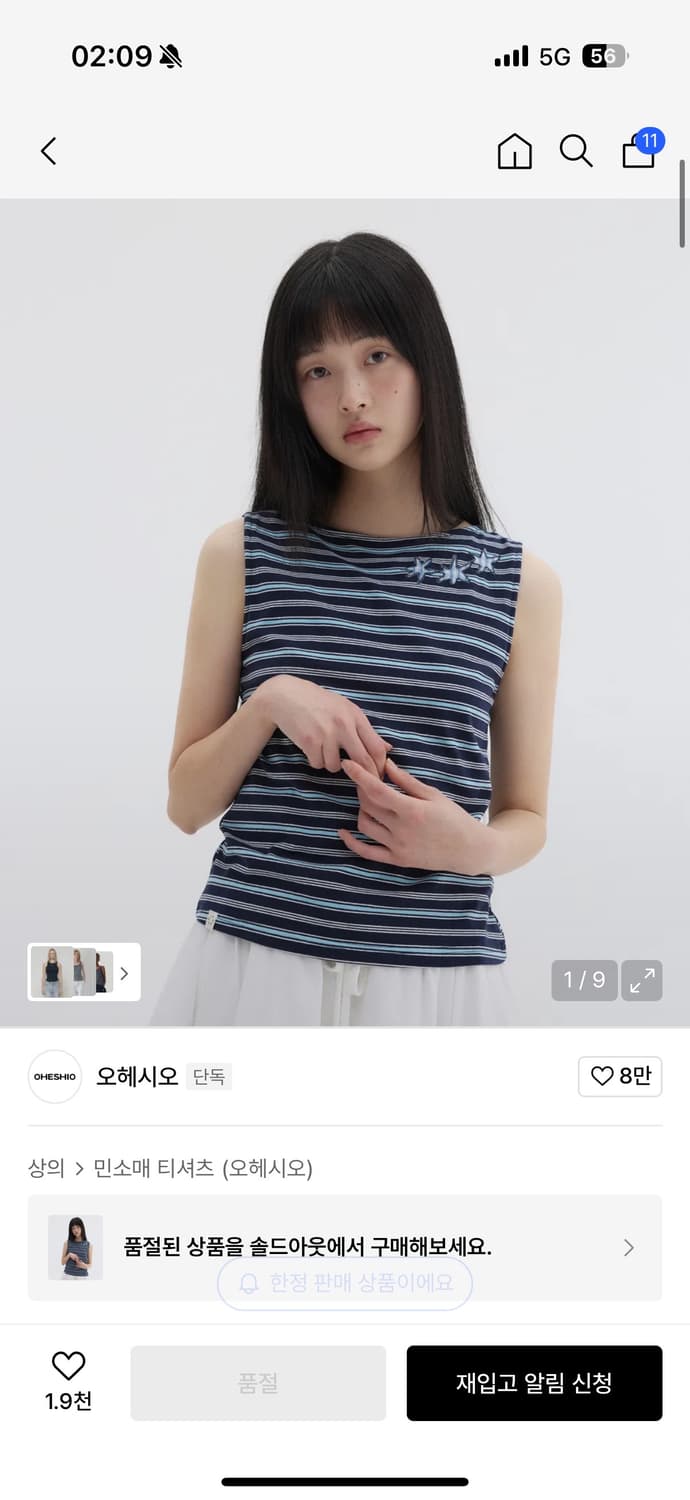 오헤시오 슬리브리스 네이비 상품이미지1