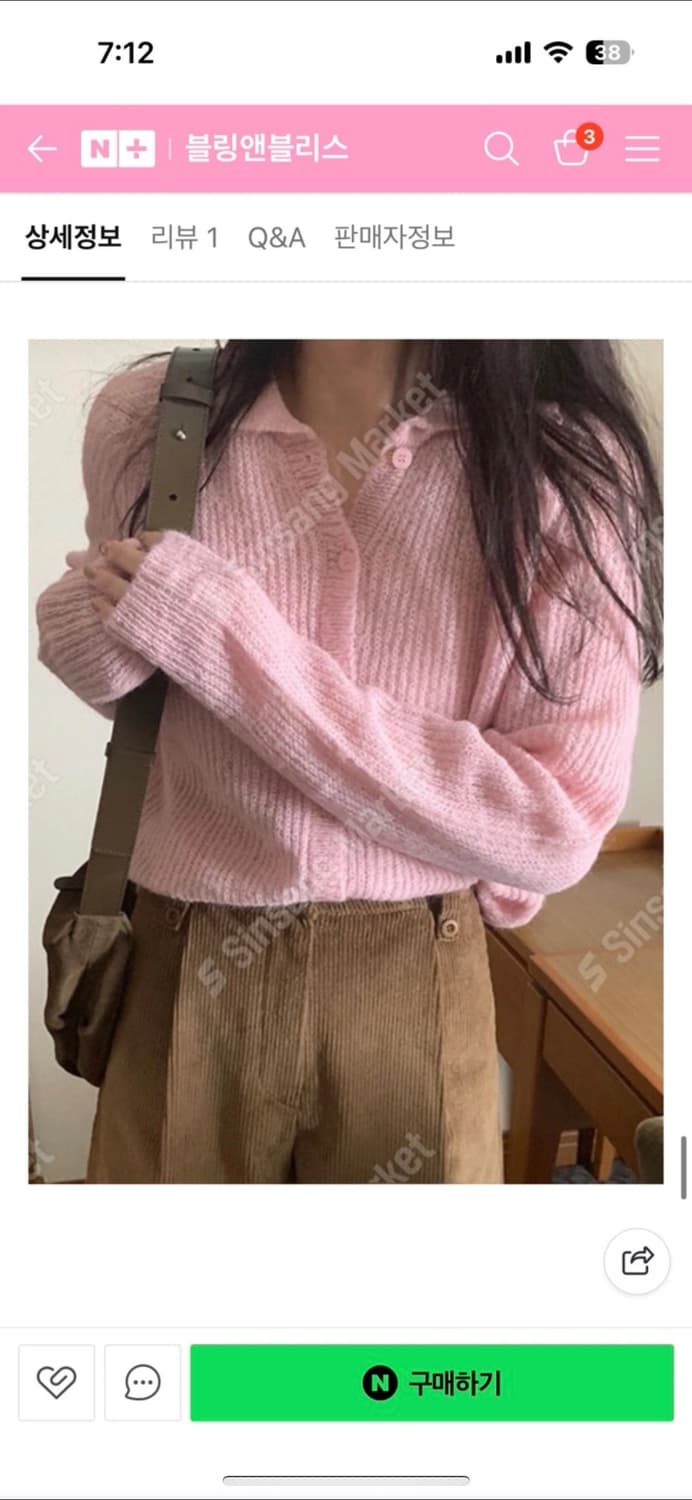 멜라운지 나그랑 알파카 카라 니트 가디건(핑크) 상품이미지3