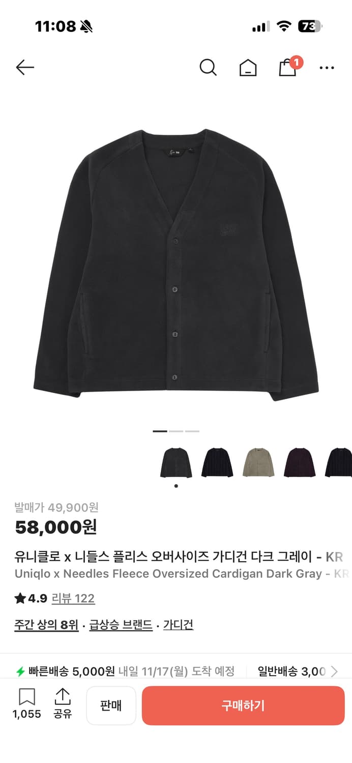 유니클로 x 니들스 플리스 오버사이즈 가디건 상품이미지1