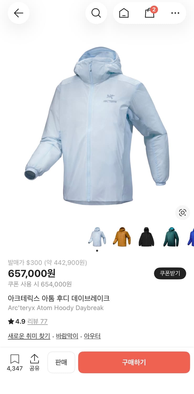 아크테릭스 아톰 후디 데이브레이크 상품이미지4