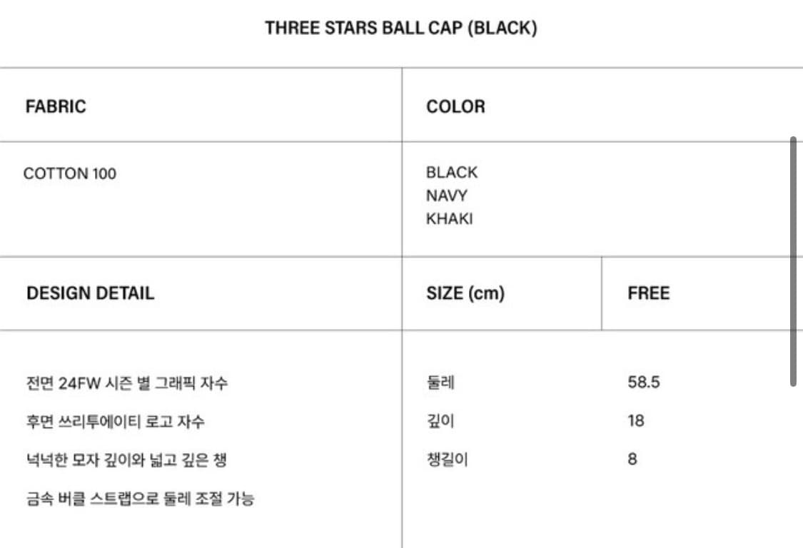 쓰리투에이티_ THREE STARS BALL CAP (BLACK) 상품이미지3