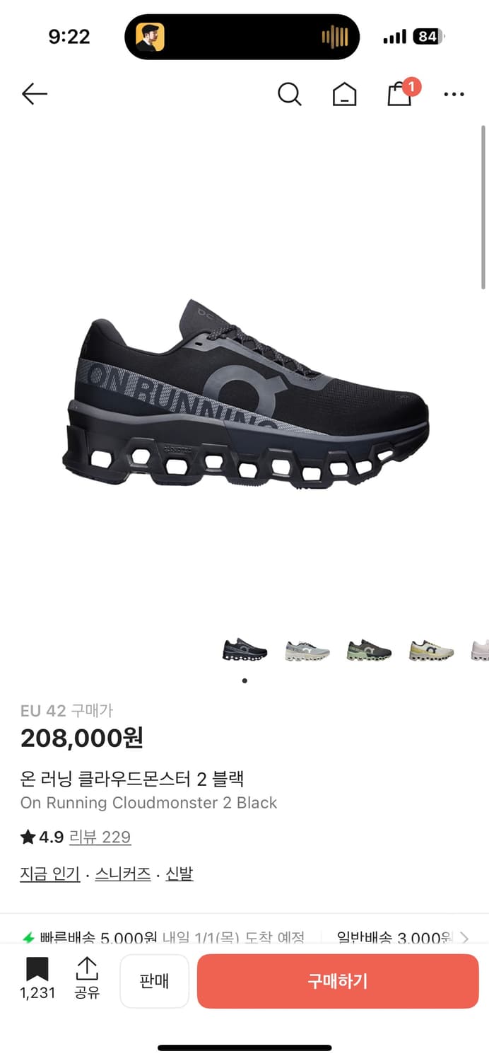 온러닝클라우드몬스터2  EU42 상품이미지1