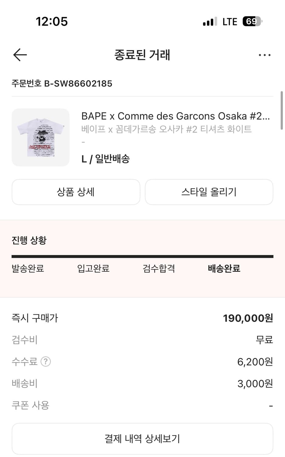 베이프 반팔 BAPE x Comme des Garcons Osaka #2 상품이미지6