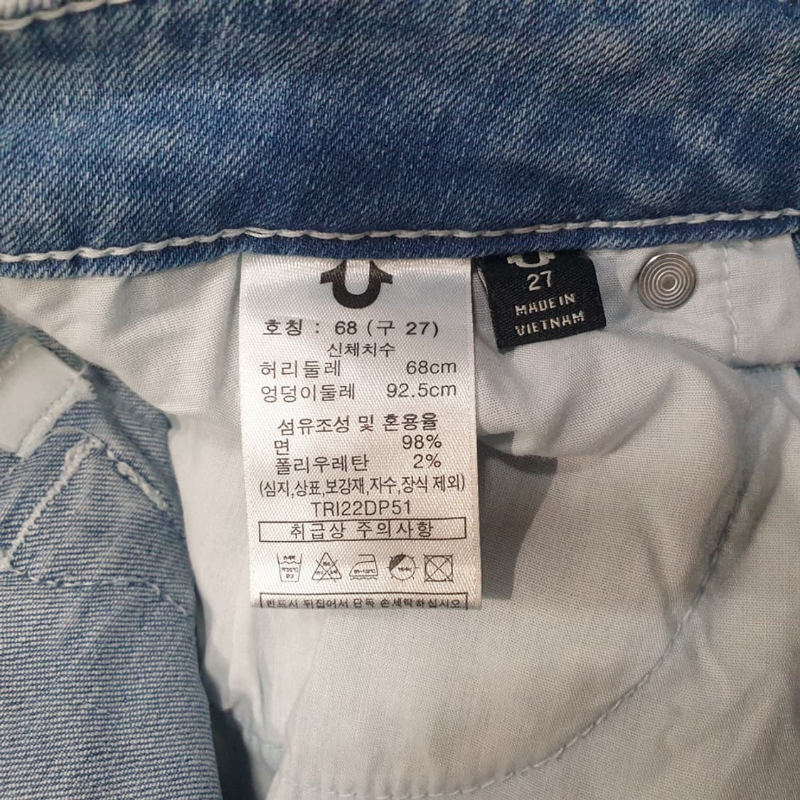 트루릴리전 여성 청바지 27 상품이미지5