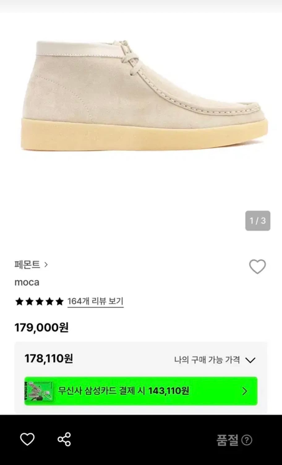 페몬트 모카 상품이미지6