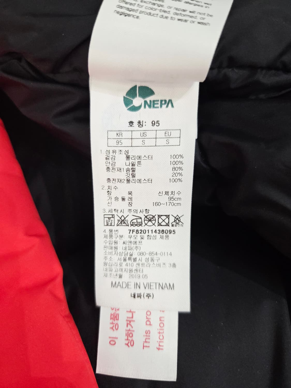 네파(NEPA) 레드 덕다운 숏패딩 자켓 상품이미지9