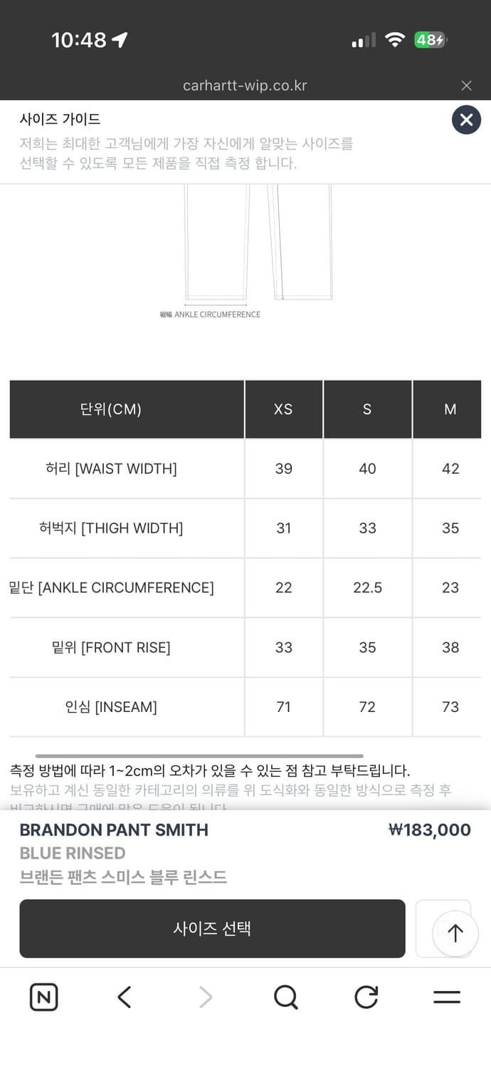 칼하트 브랜든 팬츠 스미스 블루 린스드 상품이미지6