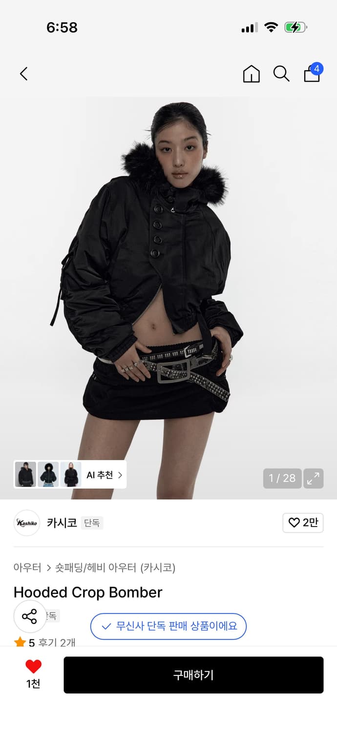 카시코 hooded crop bomber 후디드 크롭 봄버 상품이미지1