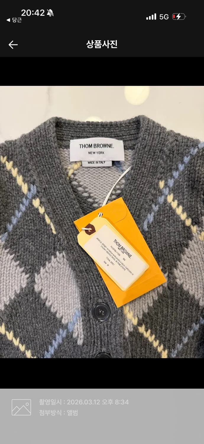 톰브라운 아가일 크롭 가디건 36사이즈 상품이미지5