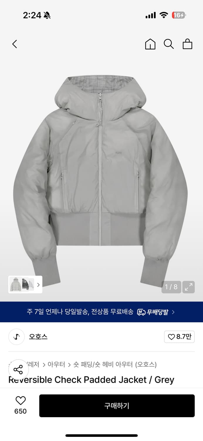 오호스 25fw 리버시블 숏패딩 상품이미지1