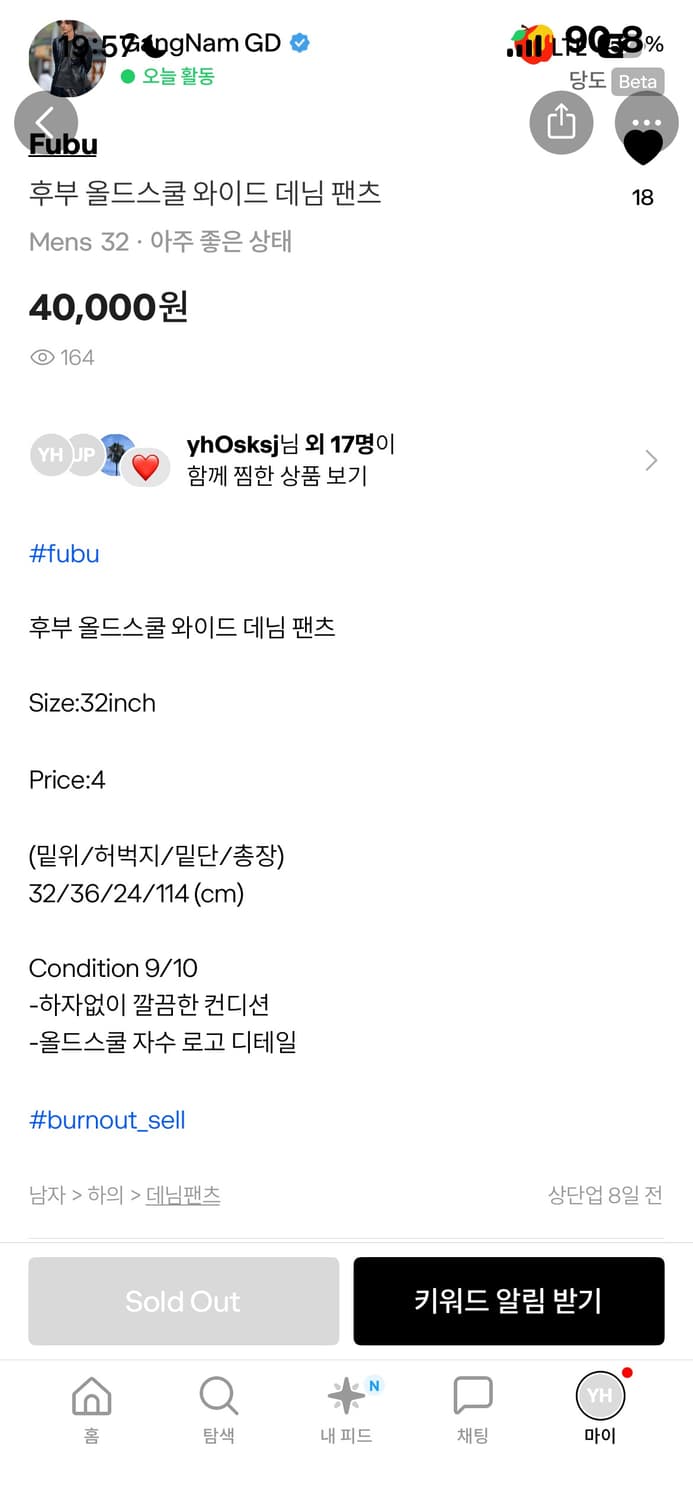 후부 데님팬츠 상품이미지5