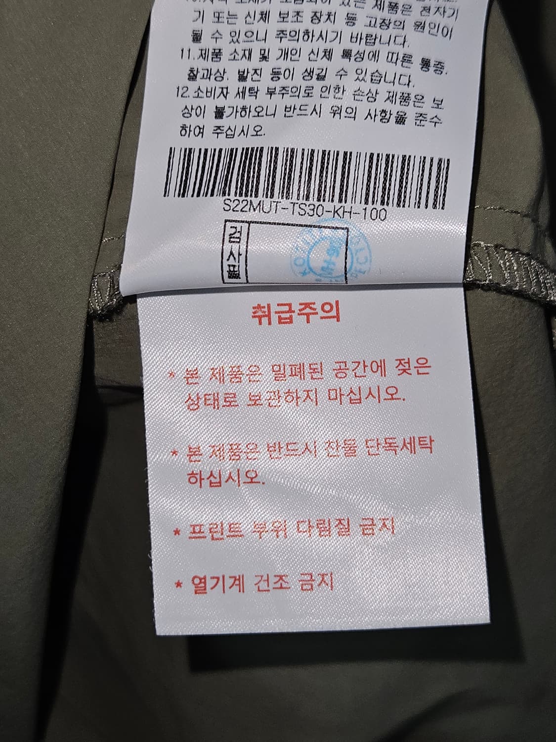 스노우피크 씬테크 스트링 우븐 반팔 웜업 캠핑 L 100 (거의 새상품) 상품이미지6
