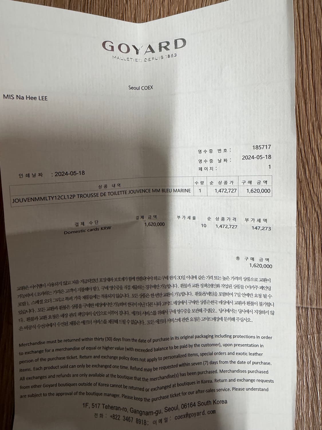 고야드 쥬방스 MM 클러치 네이비 새상품수준 상품이미지8