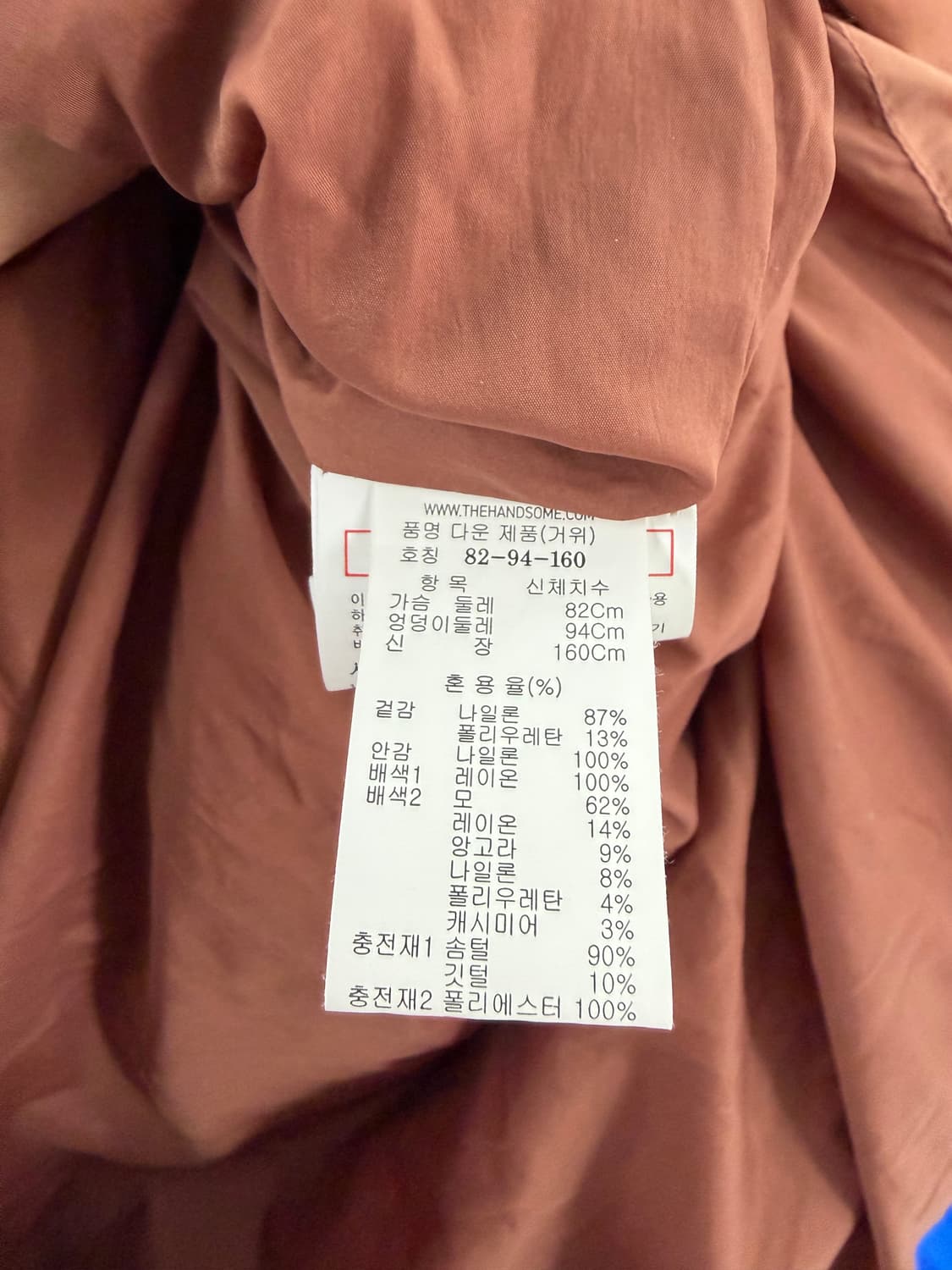 마인패딩 한섬패딩 마인 한섬 구스다운패딩 롱패딩 상품이미지5