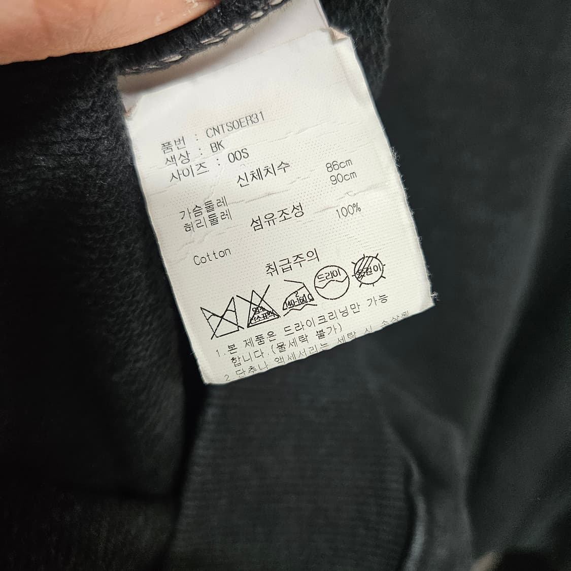 디스이즈네버댓 레터링 맨투맨 S 상품이미지6