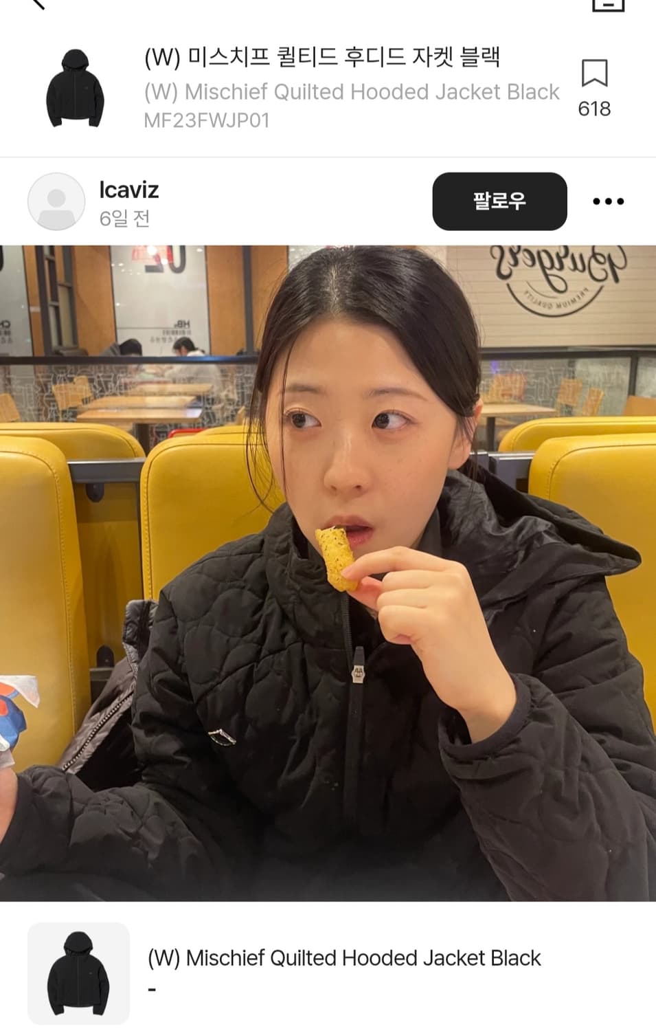 미스치프 퀄티드 후디드 자켓 블랙 상품이미지3