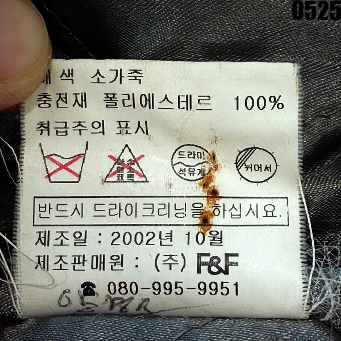 MLB 뉴욕 양키스 빈티지 바시티 자켓 100 0525 상품이미지8