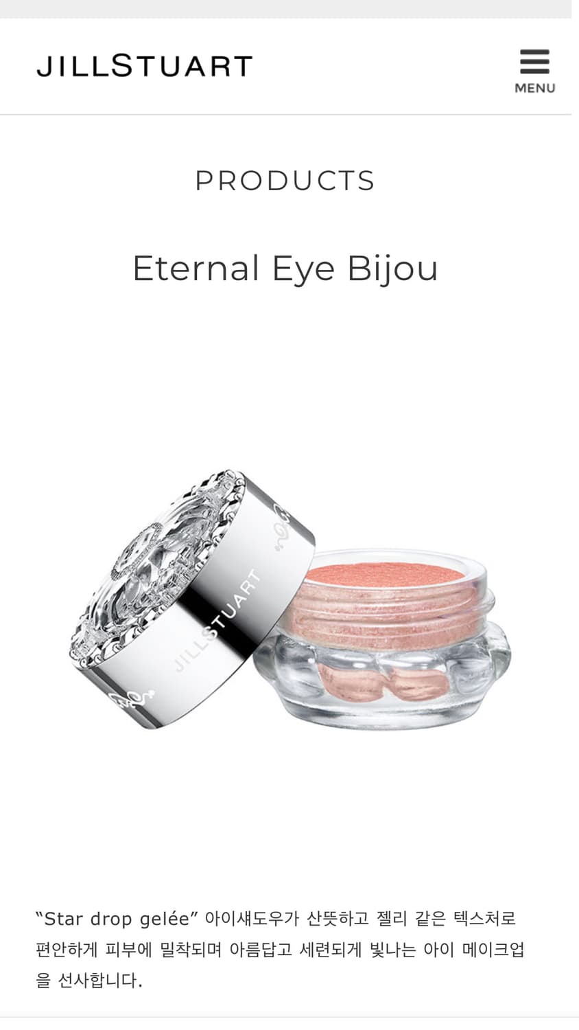 질스튜어트 이터널 아이 비쥬 젤리 아이섀도우 05프리즘코랄 상품이미지1