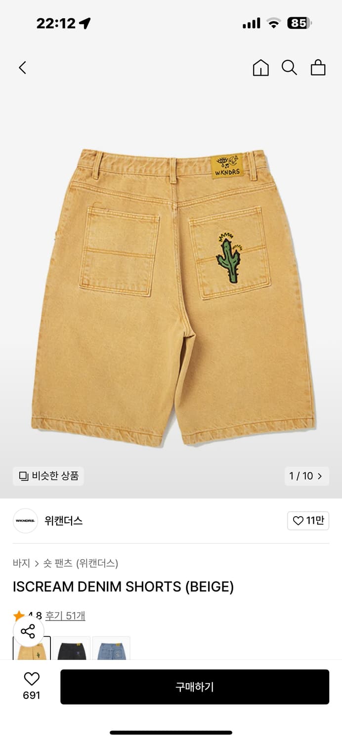 위캔더스 데님 쇼츠 상품이미지1