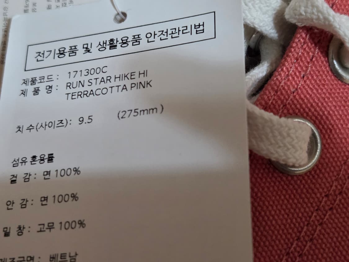 컨버스 런스타 하이크 새제품 사이즈 275 상품이미지3