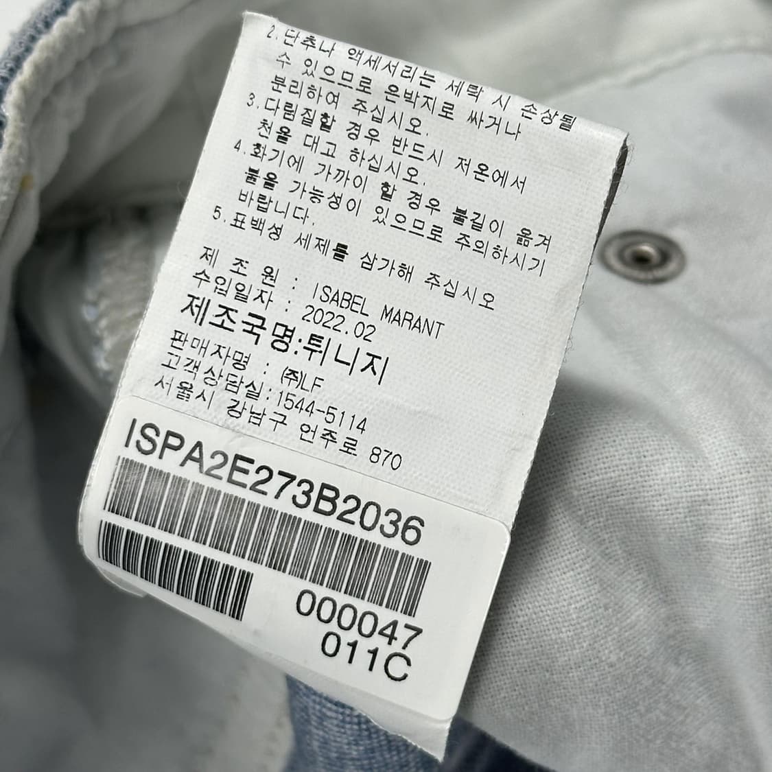 이자벨마랑 웨스트 슬림 데님 팬츠 (27인치 여성추천) 상품이미지9