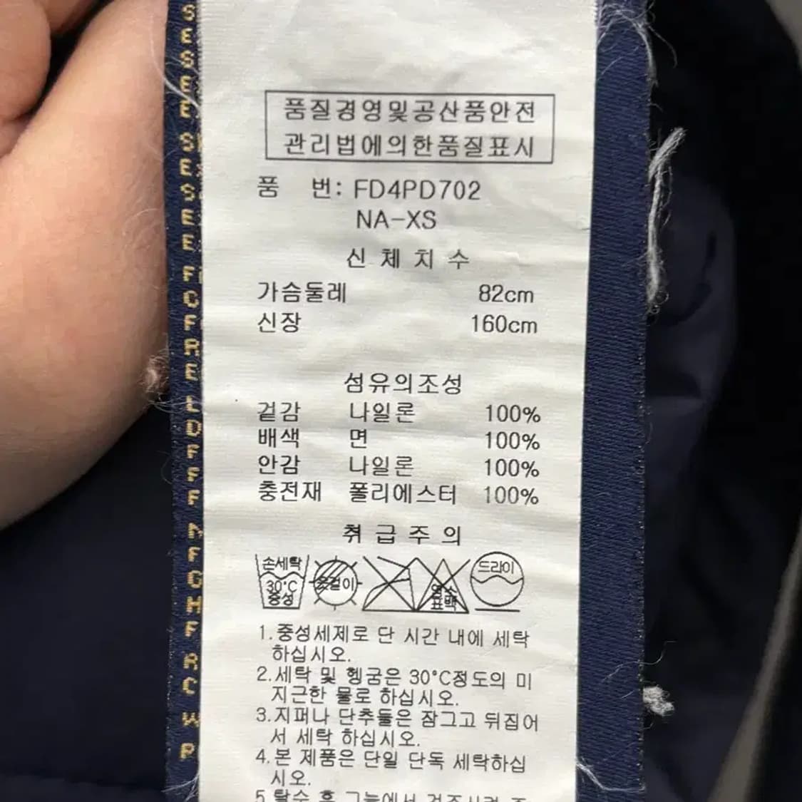 펜필드 여성 퀼팅 자켓 XS 네이비 상품이미지5