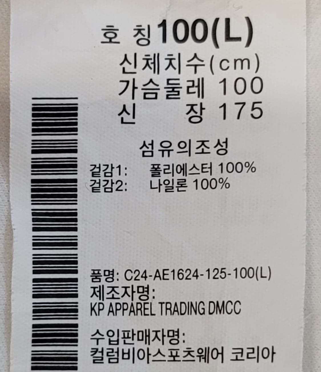 컬럼비아(남여공용) 마운틴사이드 후리스자켓 판매 상품이미지8