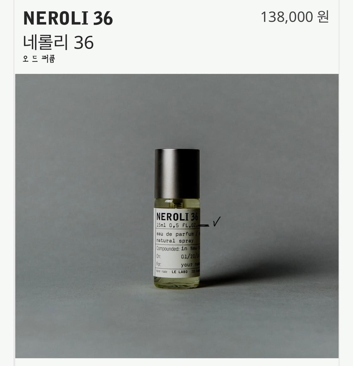 르라보 네롤리36 상품이미지1