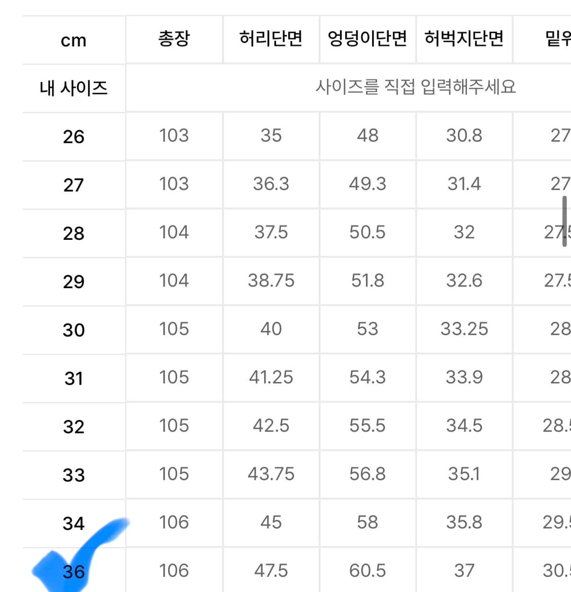 쿨탠다드 와이드 히든 밴딩 슬랙스/검정/36 상품이미지6