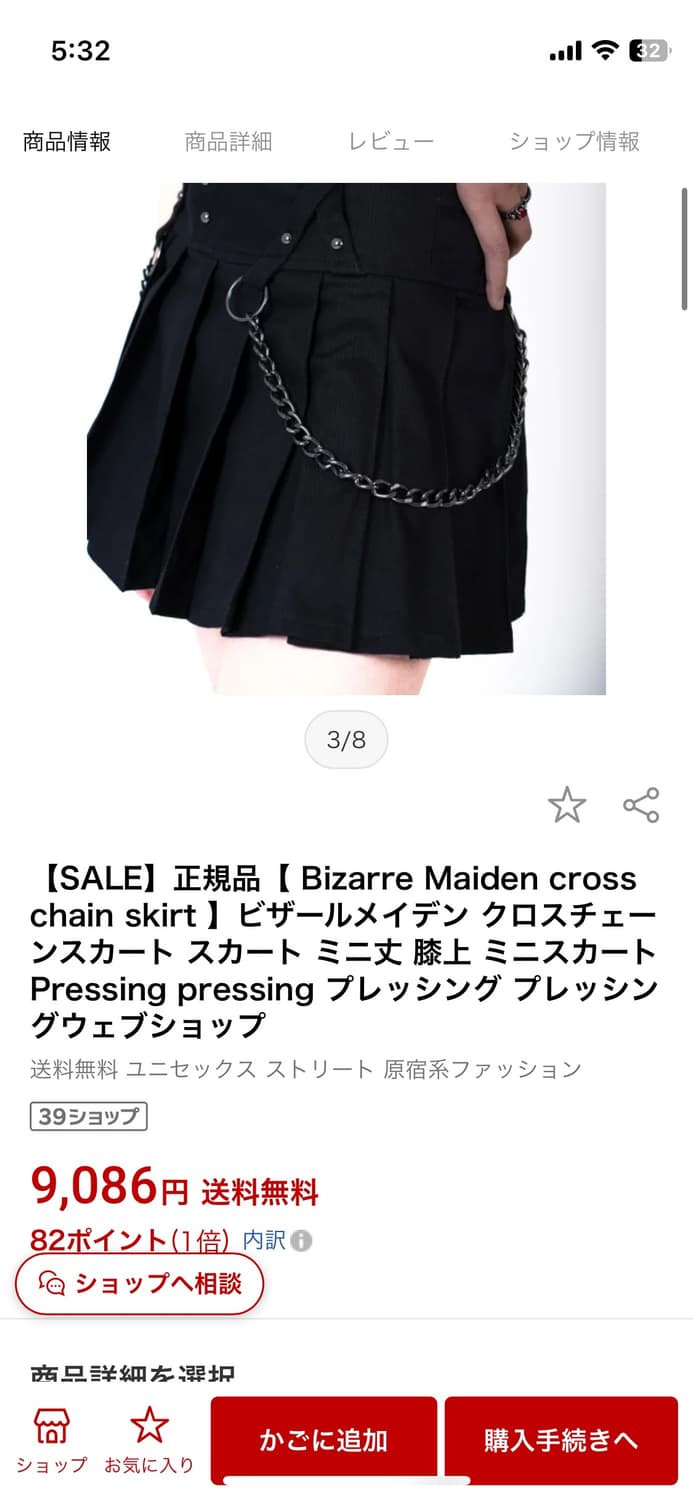 Bizare Maiden 일본 빈티지 펑크  프리츠 미니 스커트 상품이미지9